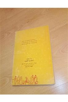 تفسیر