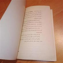 تفسیر