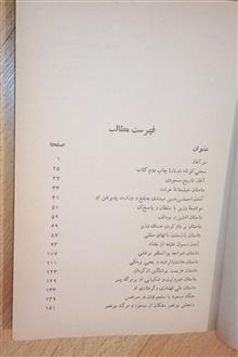 گزیده