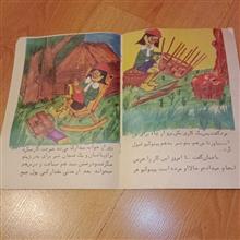 پینوکیو