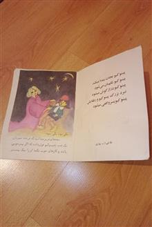 پینوکیو