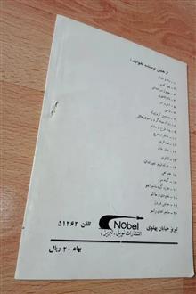 چرتدان