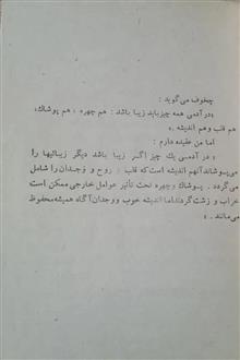 چرتدان