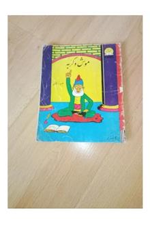عبید