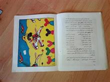 عبید