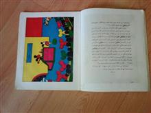 عبید