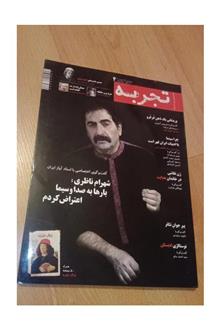 مجله