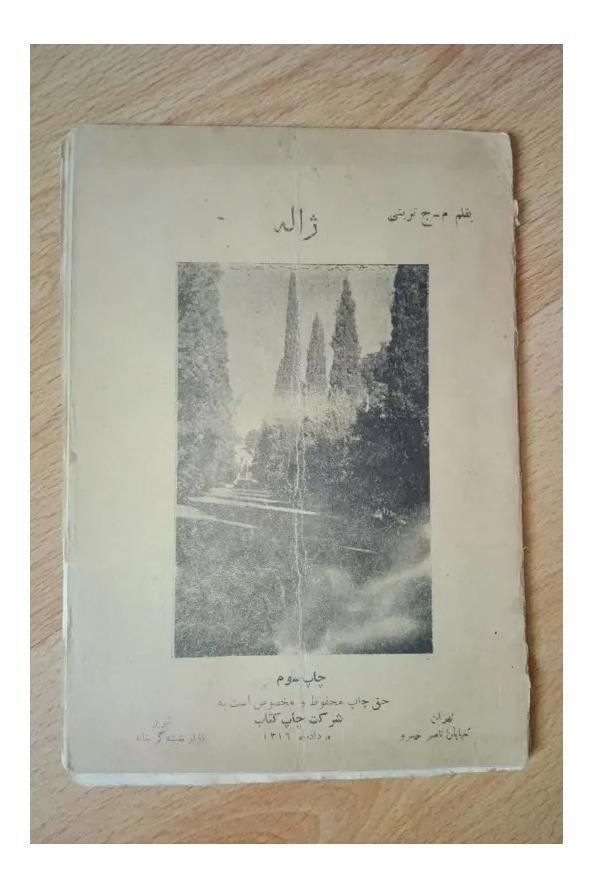 ژاله . 1316