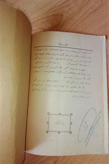 ژاله