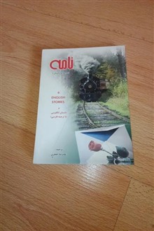 نامه
