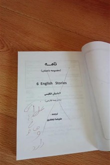 نامه