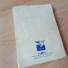 شاهکارهای