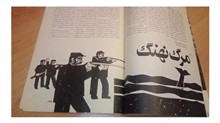 شکار