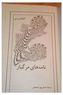 نامه