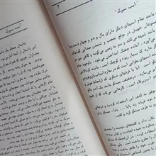 اسب