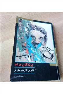 پرندگان
