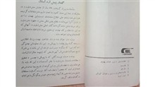 ستارخان