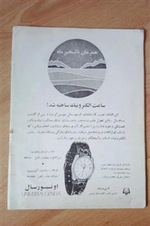 نگین