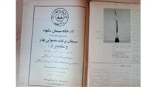 نگین