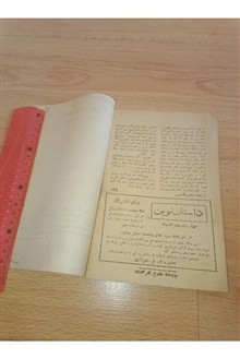 روبن