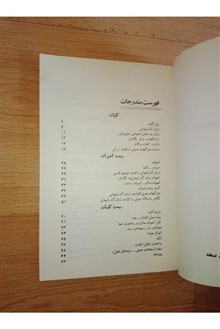 مبانی