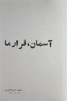 آسمان