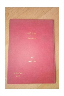 ستایش