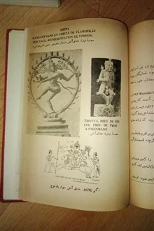ستایش