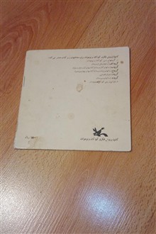 فسقلی