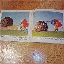 فسقلی