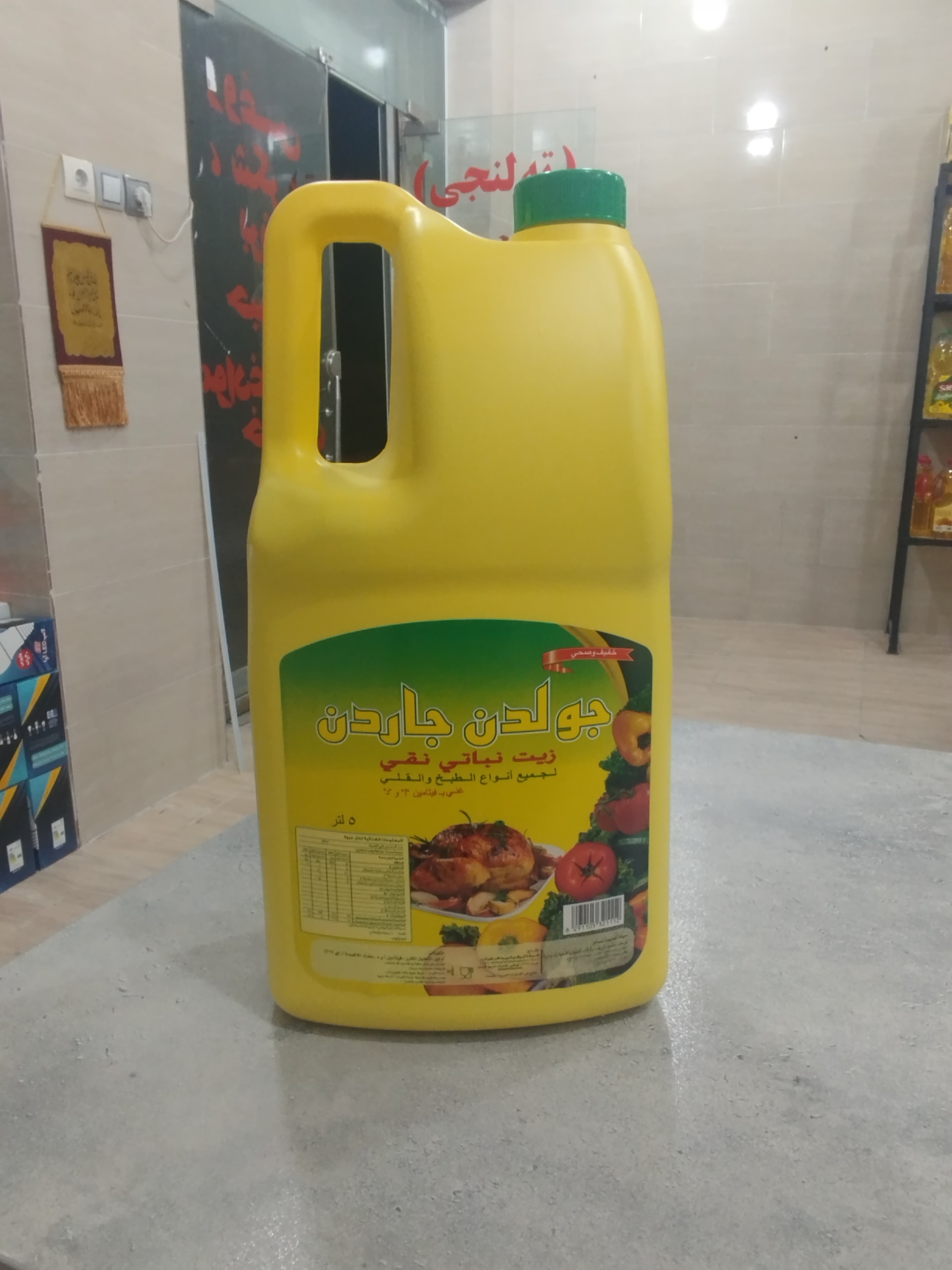 روغن جولدن جاردن خارجی اصل 5L(آفتاب گردان)