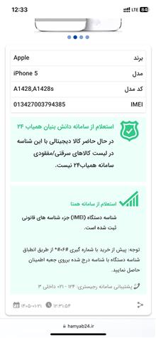 ایفون