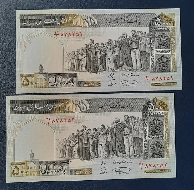 جفت 50 تومنی نمازی نوربخش الله کد 247