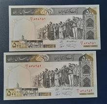جفت