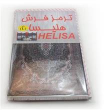 ترمز