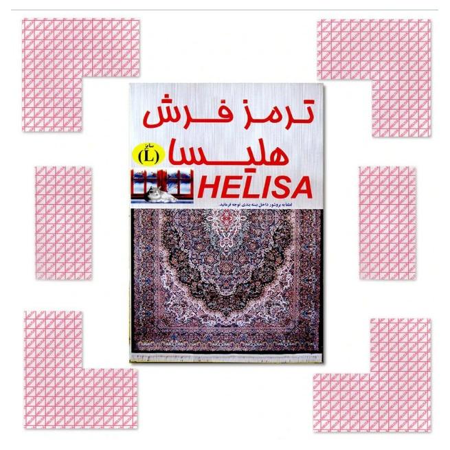 ترمز فرش هلیسا کد 1257 مجموعه 6 عددی