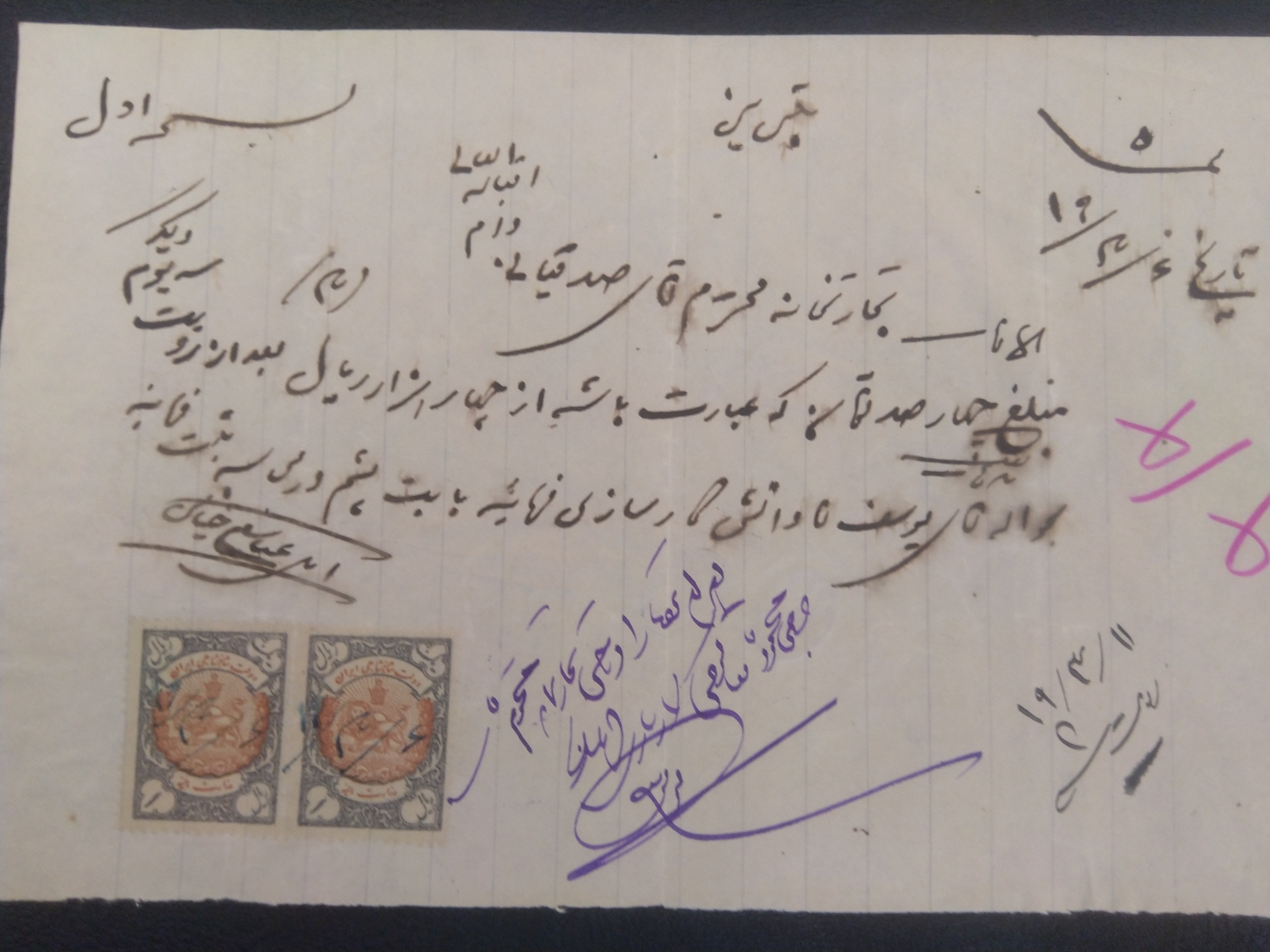 اوراق قدیمی (برات )