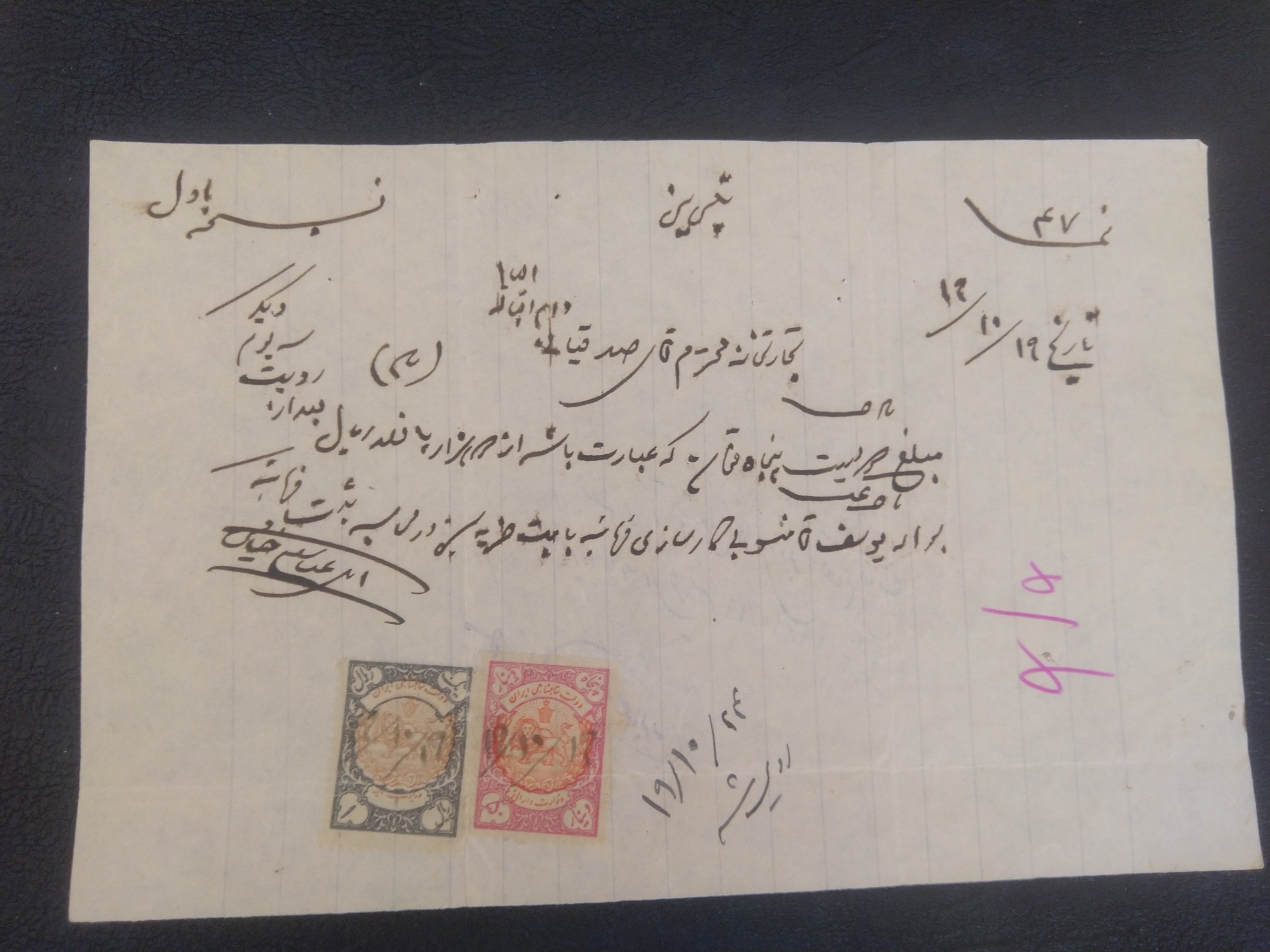 اوراق قدیمی (برات )