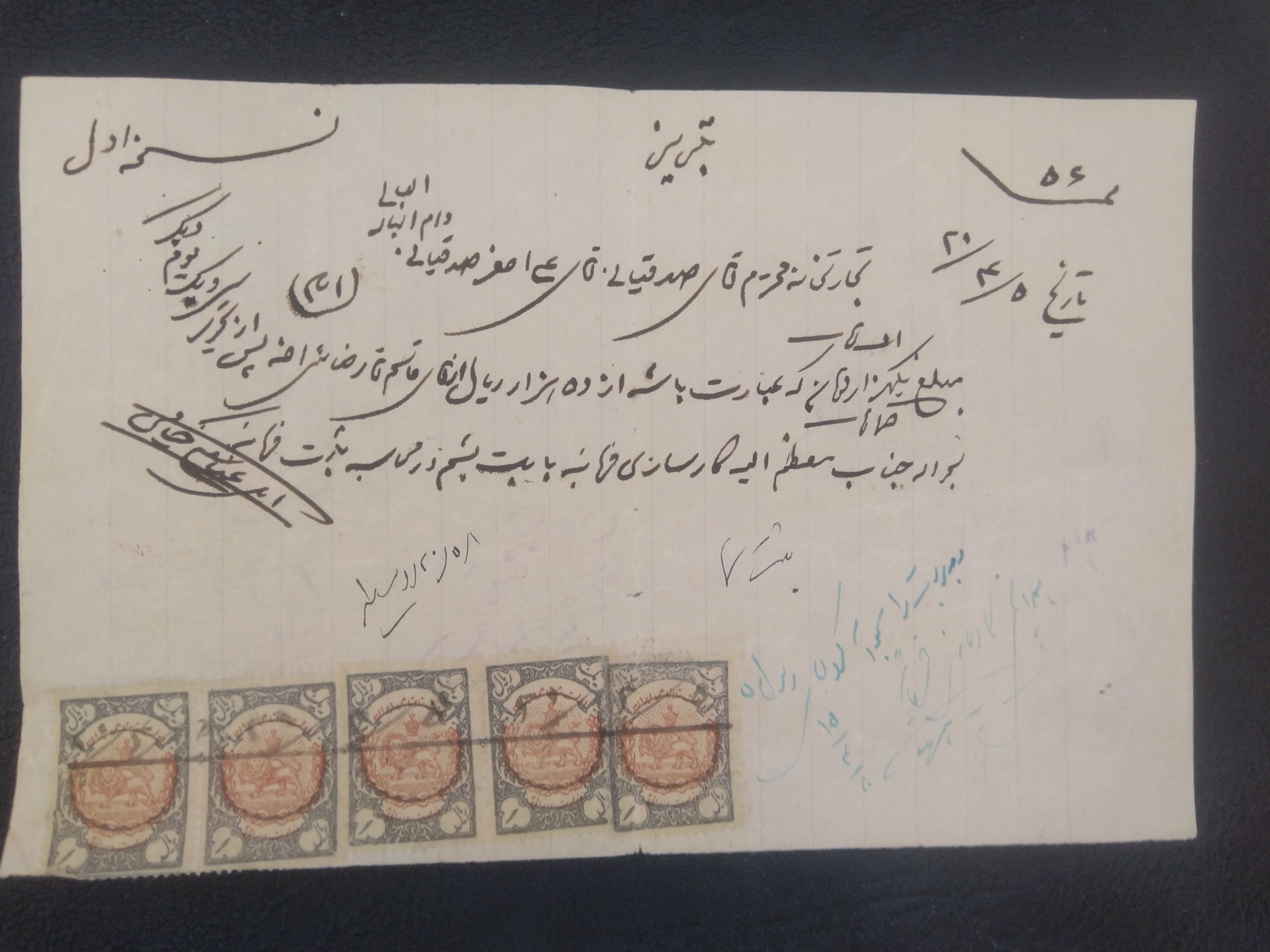 اوراق قدیمی (برات )