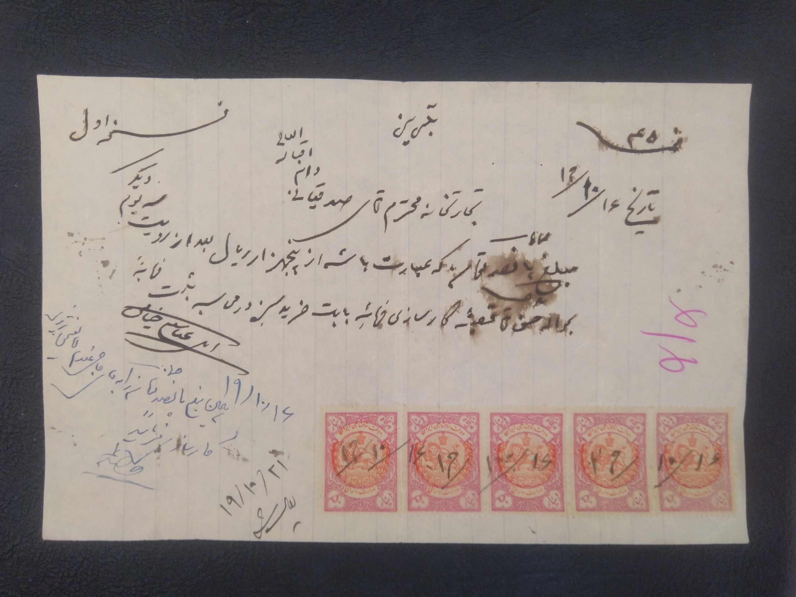 اوراق قدیمی (برات)