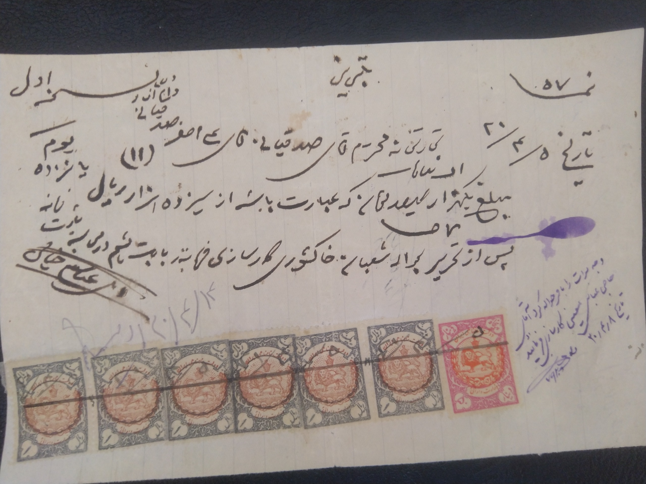 اوراق قدیمی (برات )