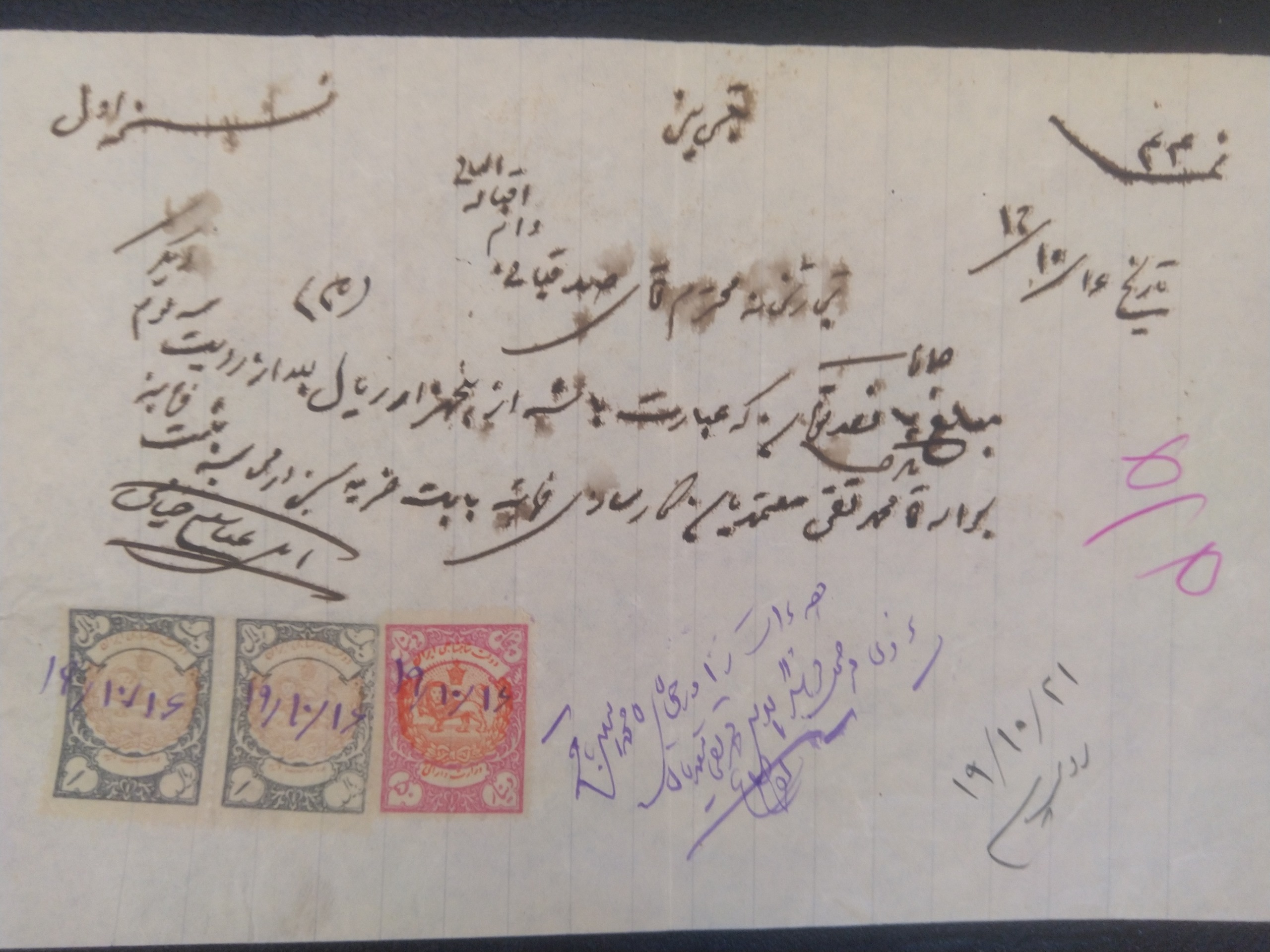 اوراق قدیمی (برات )