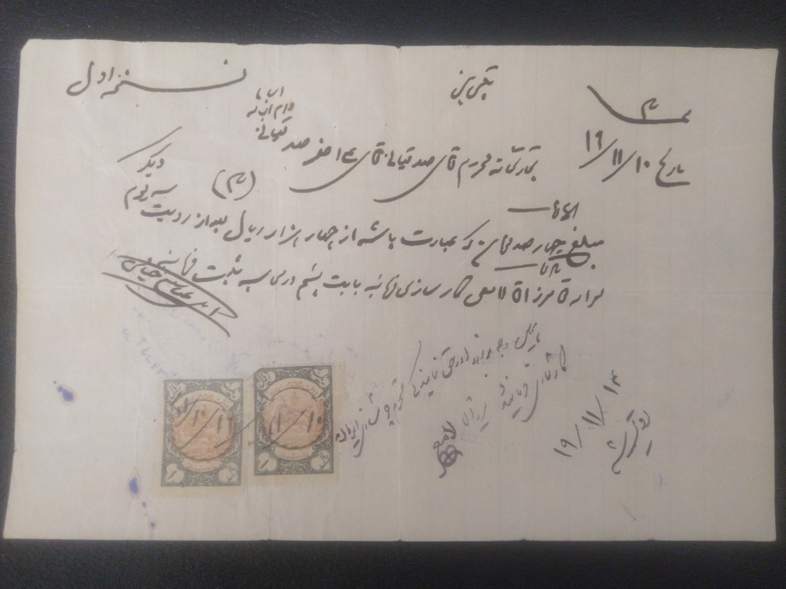 اوراق قدیمی (برات )
