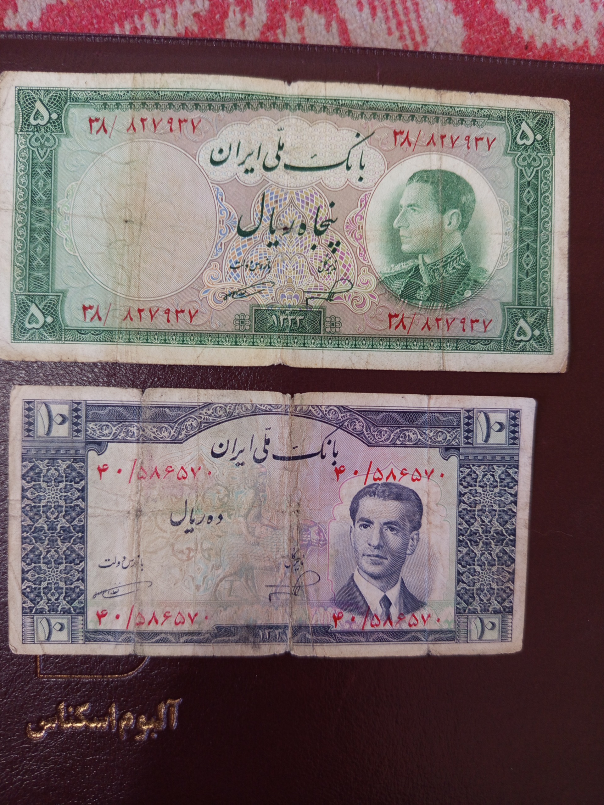 اسکناس پهلوی 2 عدد