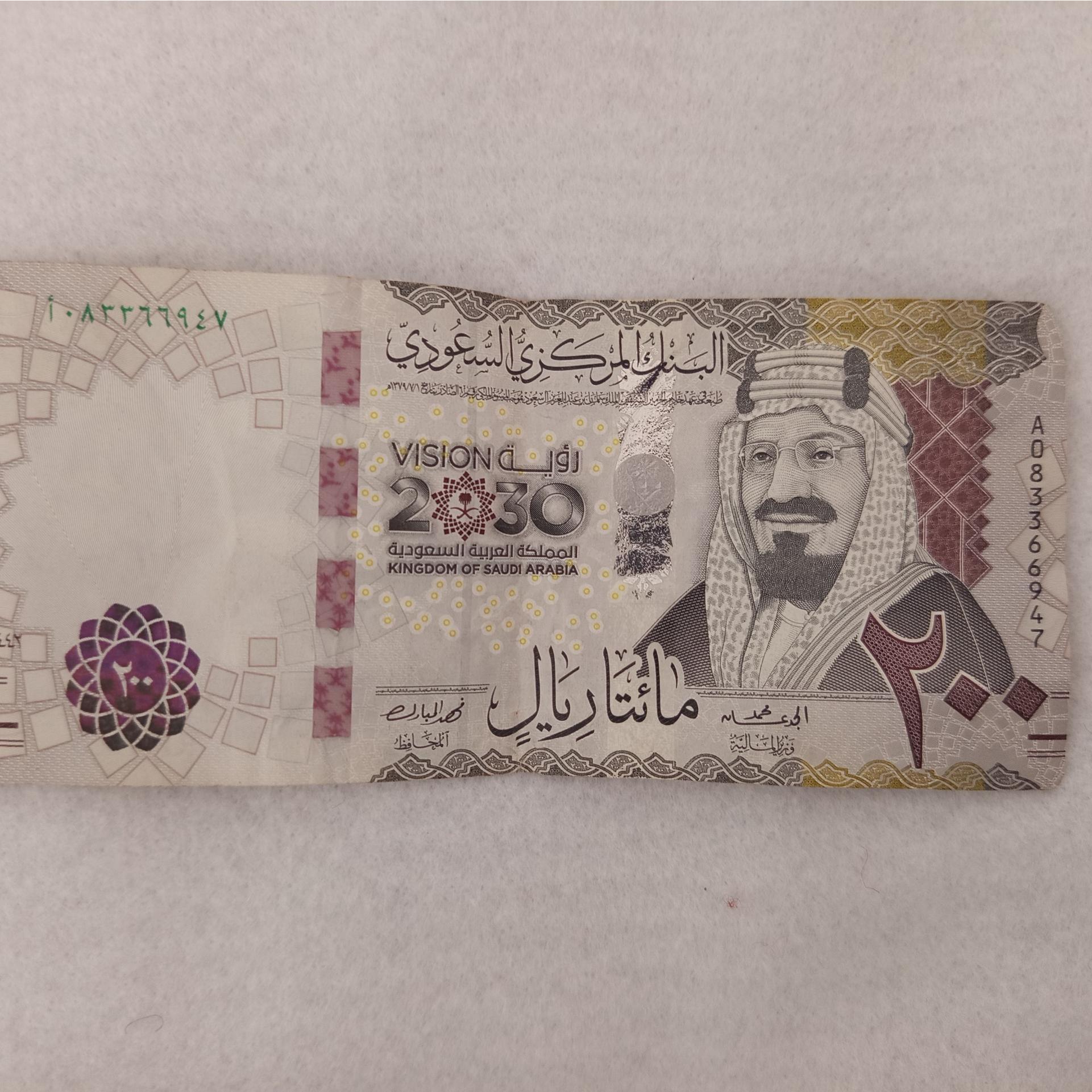 اسکناس 200 ریال عربستان
