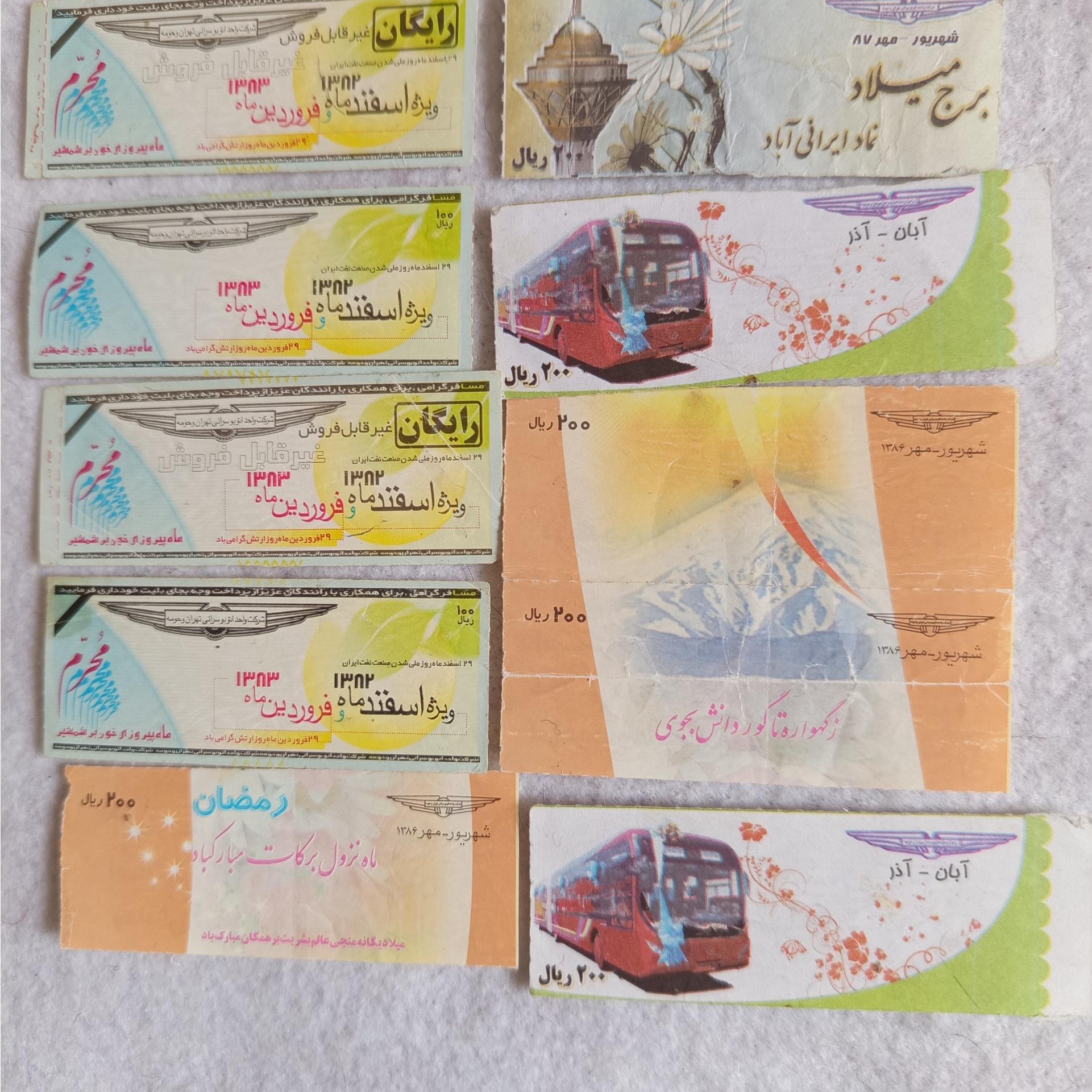 بلیط اتوبوس تهران (10 عدد)