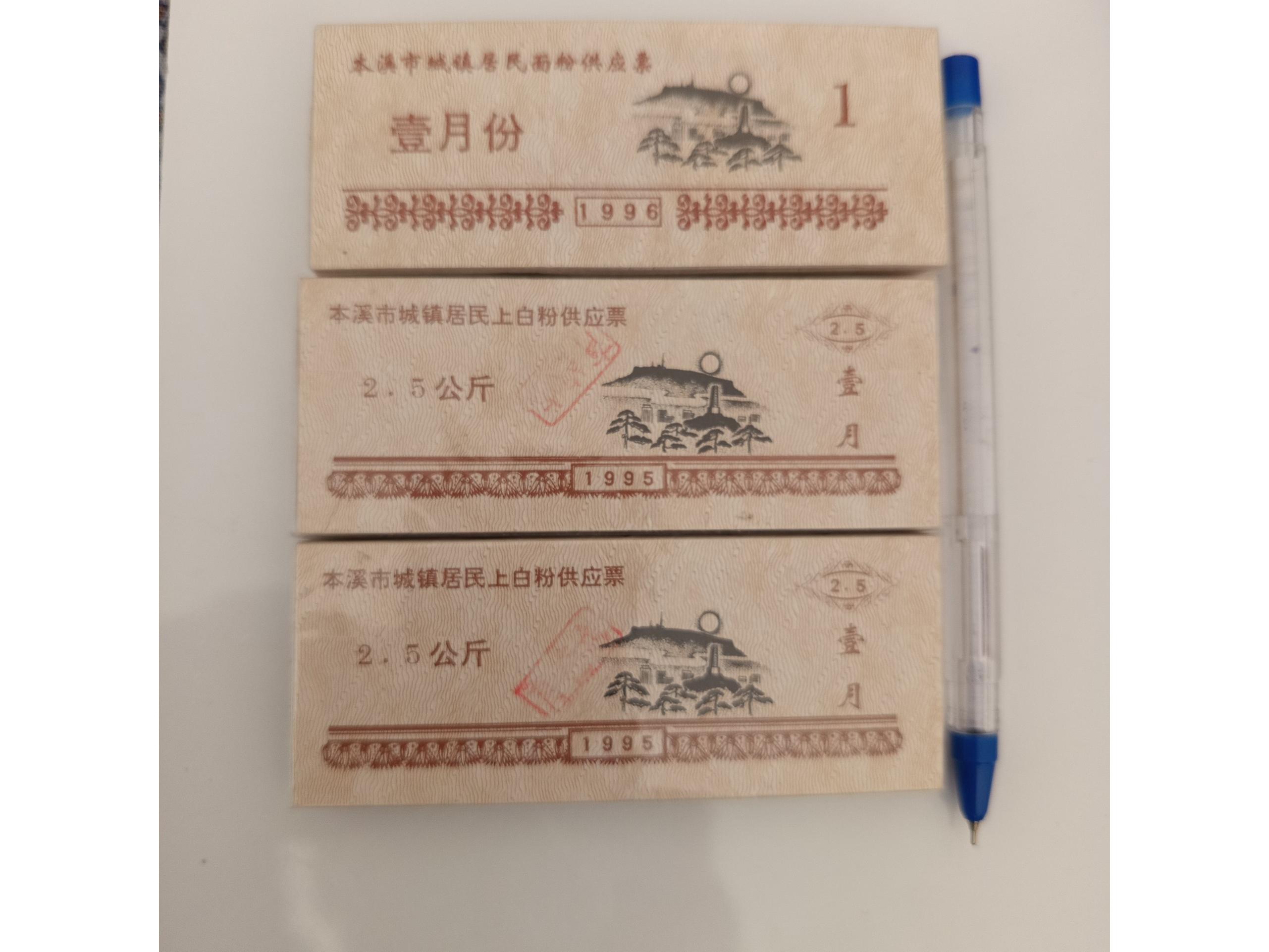بسته چین قدیمی (3بسته )