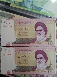 جفت