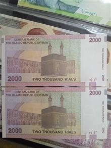 جفت