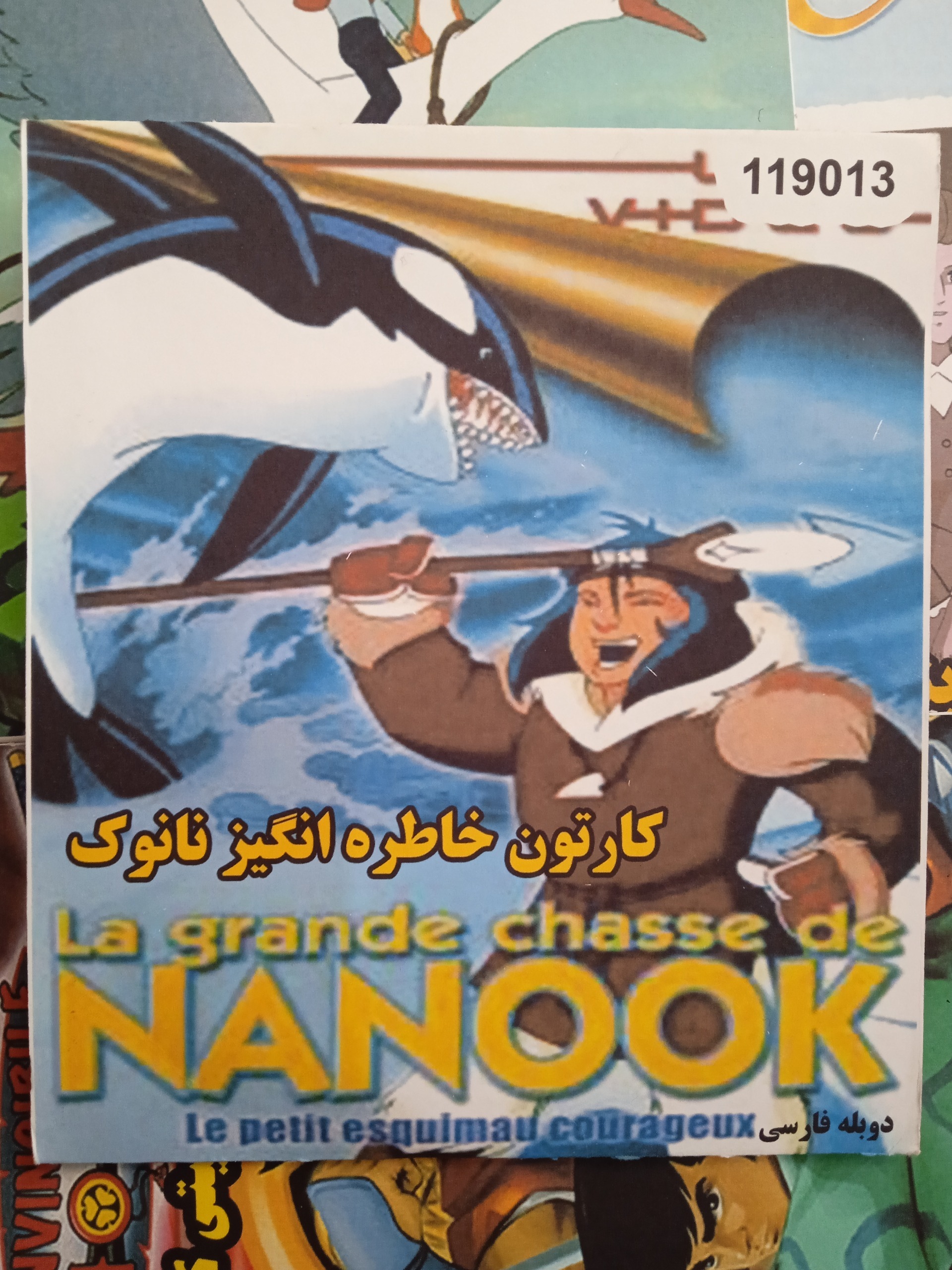 کارتون نانوک دوبله فارسی